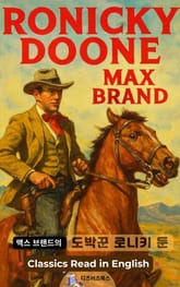 맥스 브랜드의 도박꾼 로니키 둔 표지 이미지