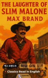 맥스 브랜드의 악당 슬림 말론 표지 이미지
