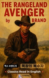 맥스 브랜드의 목장의 복수자 표지 이미지