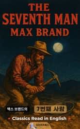 맥스 브랜드의 7번째 사람 표지 이미지