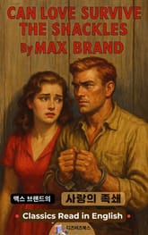 맥스 브랜드의 사랑의 족쇄 표지 이미지