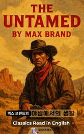 맥스 브랜드의 야생에서의 생활 표지 이미지