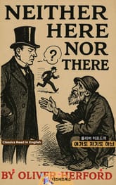 올리버 허포드의 여기도 저기도 아닌 표지 이미지