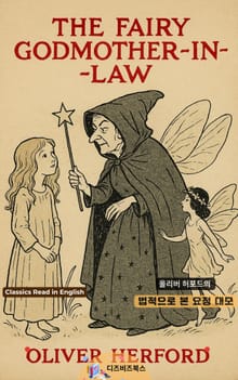 올리버 허포드의 법적으로 본 요정 대모