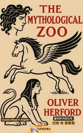 올리버 허포드의 신화 속 동물원 표지 이미지