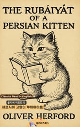 올리버 허포드의 페르시아 고양이 루바이야트 표지 이미지