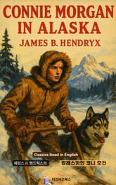 제임스 B. 핸드릭스의 알래스카의 코니 모건 표지 이미지