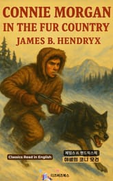 제임스 B. 핸드릭스의 야생의 코니 모건 표지 이미지