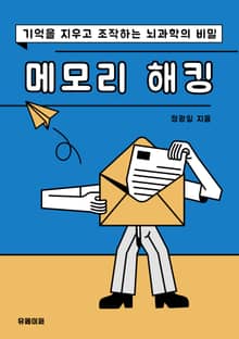 메모리 해킹