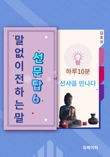 말없이전하는말6