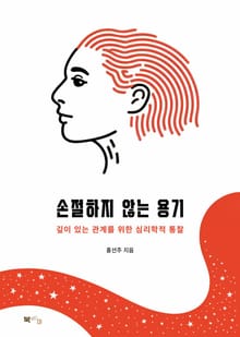 손절하지 않는 용기