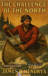 제임스 B. 핸드릭스의 북방의 도전 표지 이미지