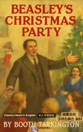 부스 타킹턴의 비즐리의 크리스마스 파티 표지 이미지