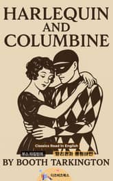 부스 타킹턴의 할리퀸과 콜럼바인 표지 이미지