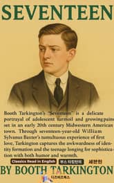 부스 타킹턴의 세븐틴 표지 이미지