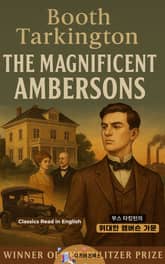 부스 타킹턴의 위대한 앰버슨 가문 표지 이미지