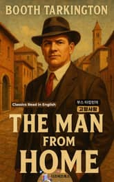 부스 타킹턴의 고향사람 표지 이미지