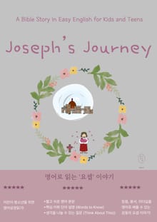 Joseph’s Journey