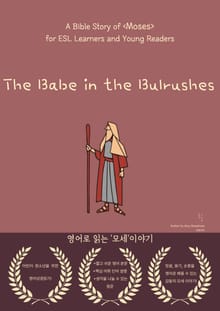 The Babe in the Bulrushes