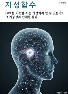 지성함수
