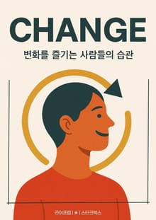 CHANGE