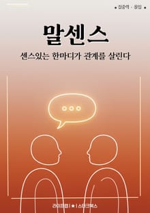 말센스