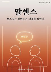 말센스