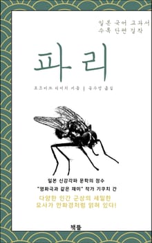 파리