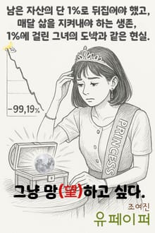 그냥 망(望) 하고 싶다.