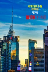 불화(不和) 표지 이미지