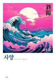 사양