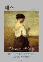 테스 표지 이미지