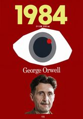 1984 표지 이미지