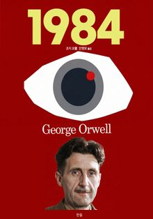 1984