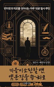 마음이 소란할 땐, 옛 문장을 씁니다2