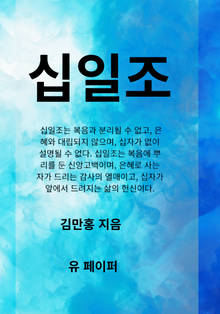 십일조