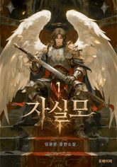 자실모 1 표지 이미지