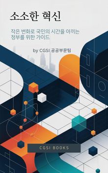 소소한 혁신