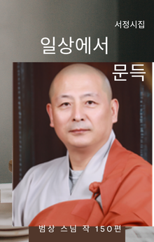 일상에서 문득