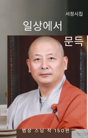 일상에서 문득