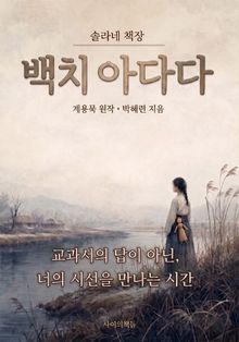 백치 아다다