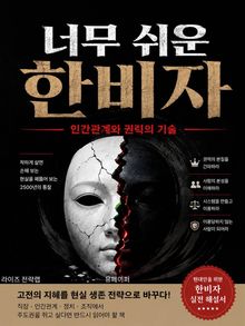 너무 쉬운 한비자