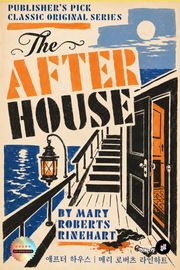 The After House 애프터 하우스
