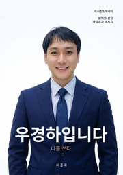 우경하입니다