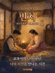 빈처