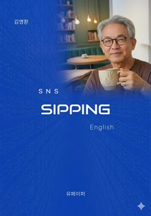 SNS Sipping English