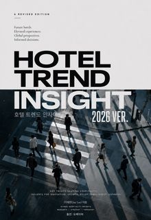 Hotel Trend Insight 2026 Ver.