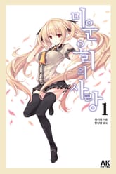 미운 오리의 사랑 표지 이미지