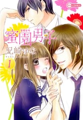 [코이] 밀원남자 표지 이미지