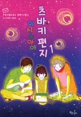 [인디고] 츠바키 편지 표지 이미지